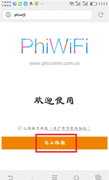 p.to路由器设置
