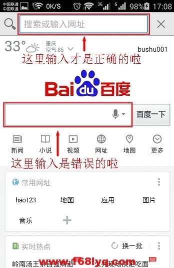 斐讯p.to路由器手机怎么设置？