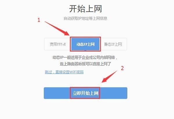 360路由器怎么重新设置？