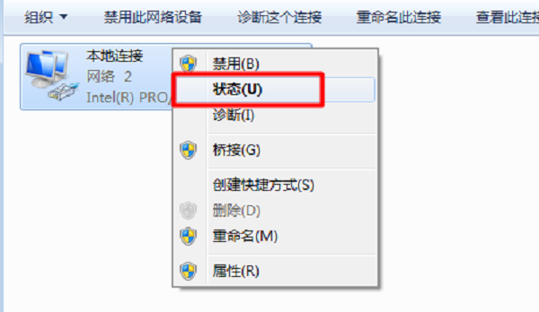 Win10查看ip地址的方法