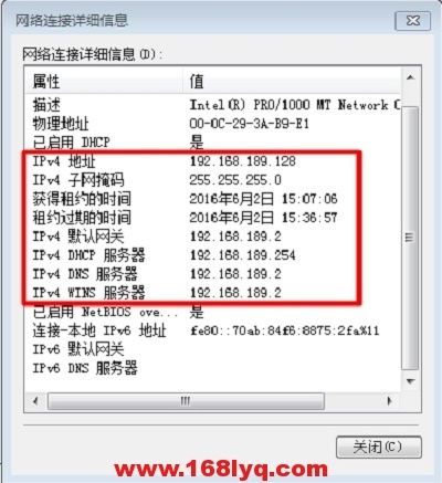 Win10查看ip地址的方法
