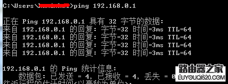 ping 192.168.0.1是什么意思,有什么用【图解】