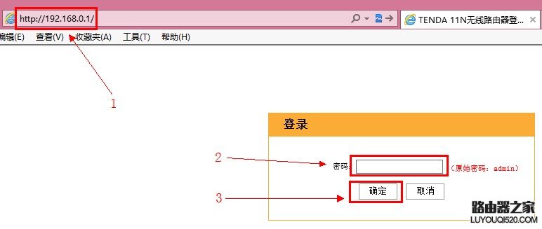 192.168.0.1路由器登陆 192.168.0.1路由器登陆