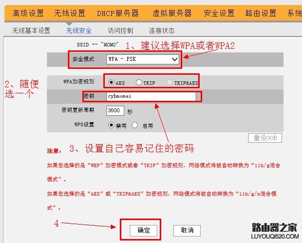 192.168.0.1路由器无线Wi-Fi密码设置 192.168.0.1路由器无线Wi-Fi密码设置