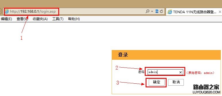 190.168.0.1路由器管理登陆页面 190.168.0.1路由器管理登陆页面
