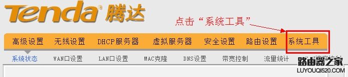 192.168.0.1路由器系统设置 192.168.0.1路由器系统设置