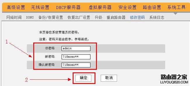 192.168.0.1路由器设置密码 192.168.0.1路由器设置密码
