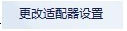 不能进入192.168.0.1路由器登陆设置界面怎么办