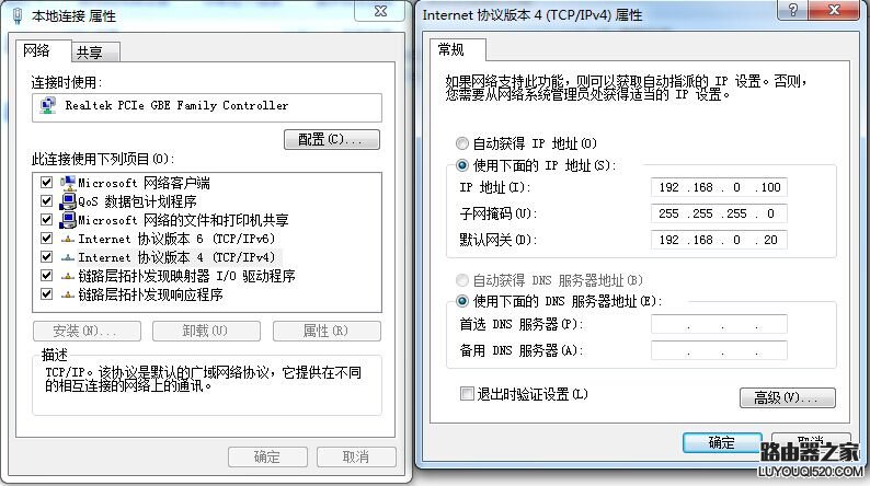 不能进入192.168.0.1路由器登陆设置界面怎么办