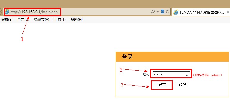 192.168.0.1路由器设置密码图文教程