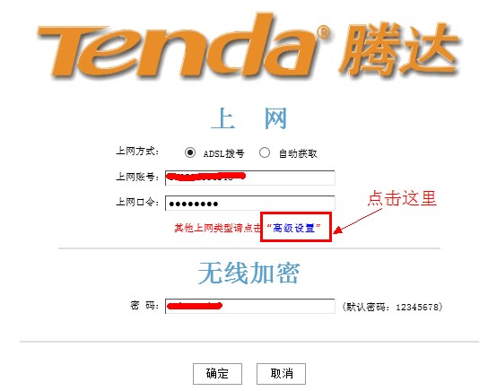 192.168.0.1路由器设置密码图文教程