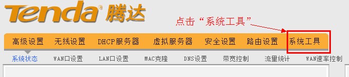 192.168.0.1路由器设置密码图文教程
