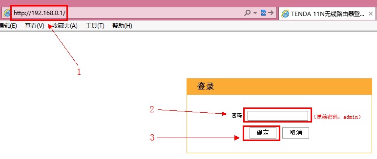 192.168.0.1路由器设置密码图文教程