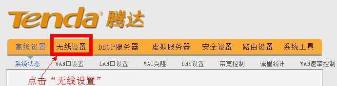 192.168.0.1路由器设置密码图文教程