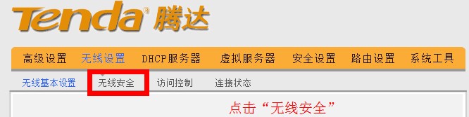 192.168.0.1路由器设置密码图文教程