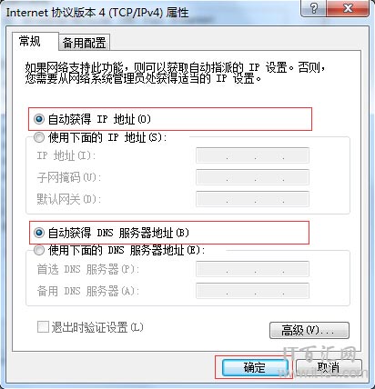 TP-Link路由器192.168.1.1打不开怎么办?