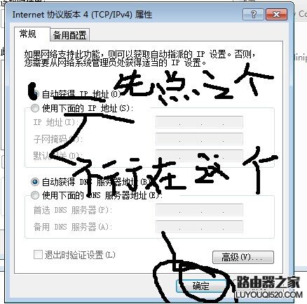 设置路由器时进不去192.168.1, 怎么设置你的电脑