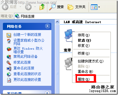 192.168.1.1打不开或进不去怎么办?
