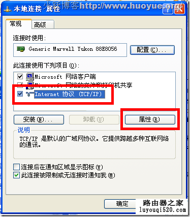 192.168.1.1打不开或进不去怎么办?