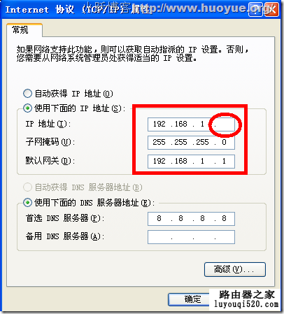 192.168.1.1打不开或进不去怎么办?