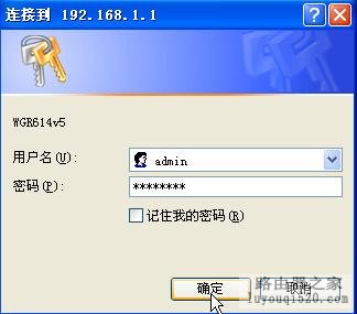 设置路由器:解决192.168.1.1进不去的故障