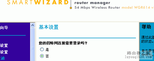 设置路由器:解决192.168.1.1进不去的故障