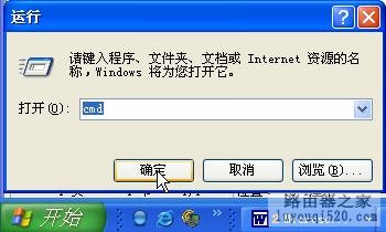 设置路由器:解决192.168.1.1进不去的故障