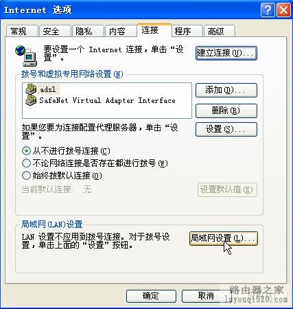 设置路由器:解决192.168.1.1进不去的故障