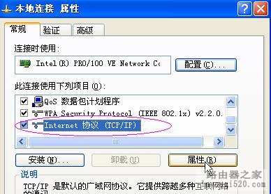 设置路由器:解决192.168.1.1进不去的故障