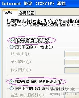 设置路由器:解决192.168.1.1进不去的故障