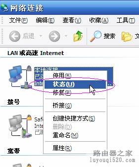 设置路由器:解决192.168.1.1进不去的故障