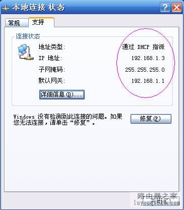 设置路由器:解决192.168.1.1进不去的故障