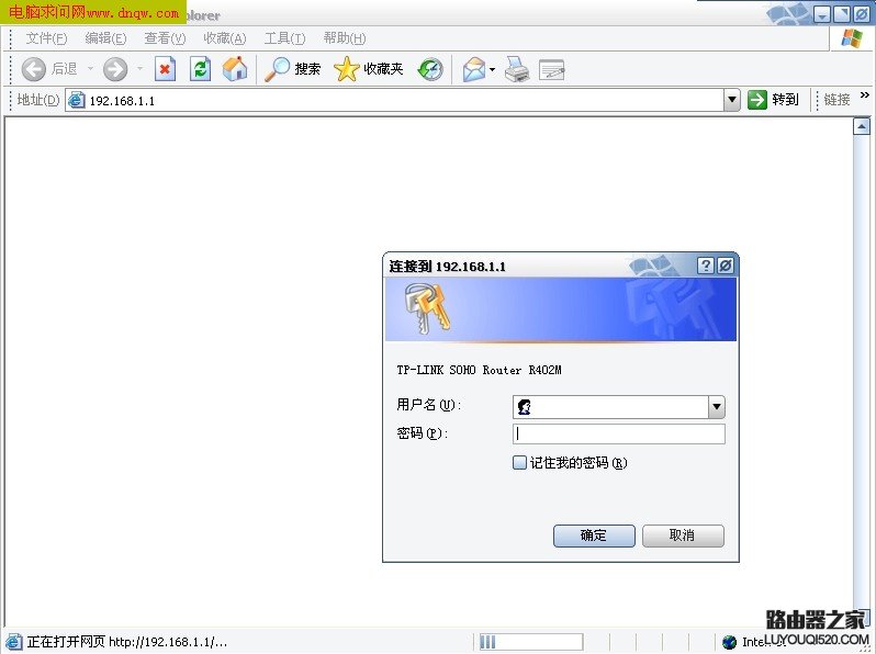 输入192.168.1.1然后账号 admin进不去解决办法 输入192.168.1.1然后账号 admin进不去解决办法