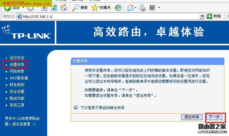 输入192.168.1.1然后账号 admin进不去解决办法 输入192.168.1.1然后账号 admin进不去解决办法