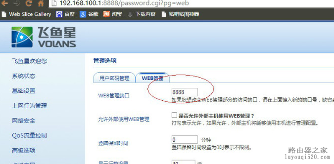 路由器192.168.1.1进不去的解决方法