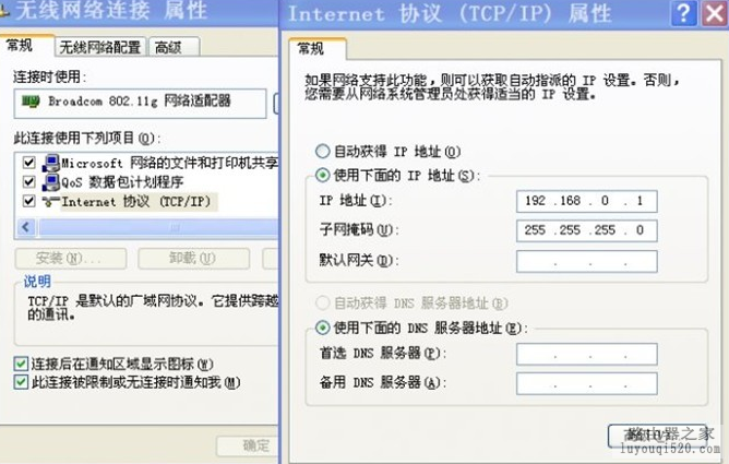 两台电脑一根网线采用无线共享上网详细流程图解