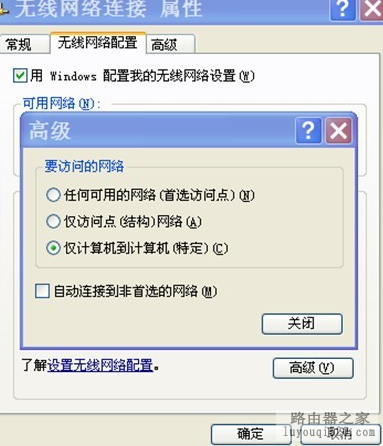 两台电脑一根网线采用无线共享上网详细流程图解