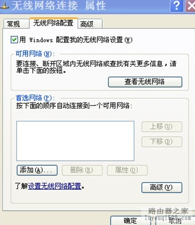 两台电脑一根网线采用无线共享上网详细流程图解