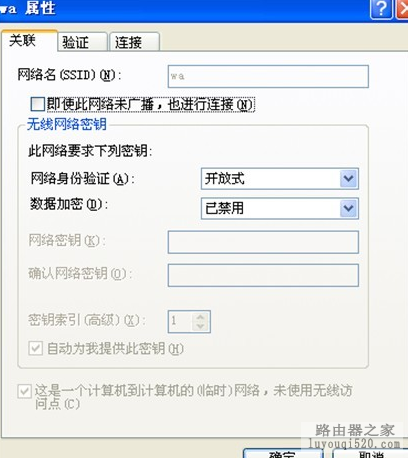 两台电脑一根网线采用无线共享上网详细流程图解