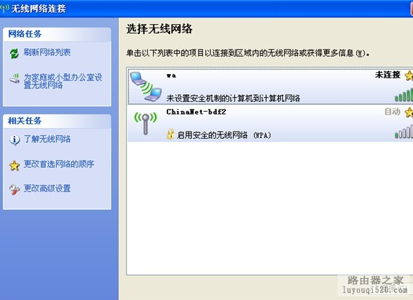 两台电脑一根网线采用无线共享上网详细流程图解
