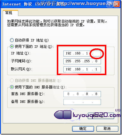 192.168.1.1打不开或进不去怎么办?