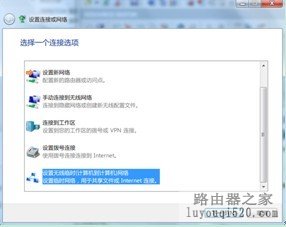 电脑变成路由器，就是这么简单