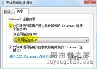 电脑变成路由器，就是这么简单