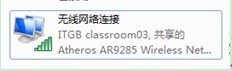 电脑变成路由器，就是这么简单