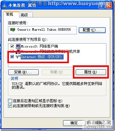 无线路由器192.168.1.1进不去而且ping不通的解决办法