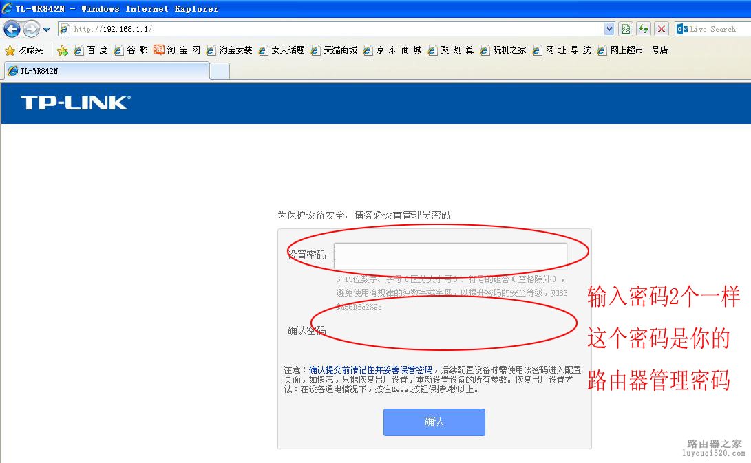 以TPLINK路由器为例讲解192.168.1.1路由器设置 以TPLINK路由器为例讲解192.168.1.1路由器设置