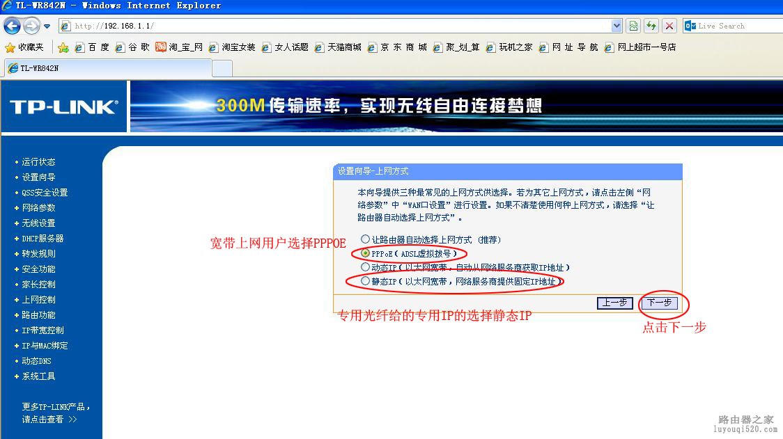 以TPLINK路由器为例讲解192.168.1.1路由器设置 以TPLINK路由器为例讲解192.168.1.1路由器设置