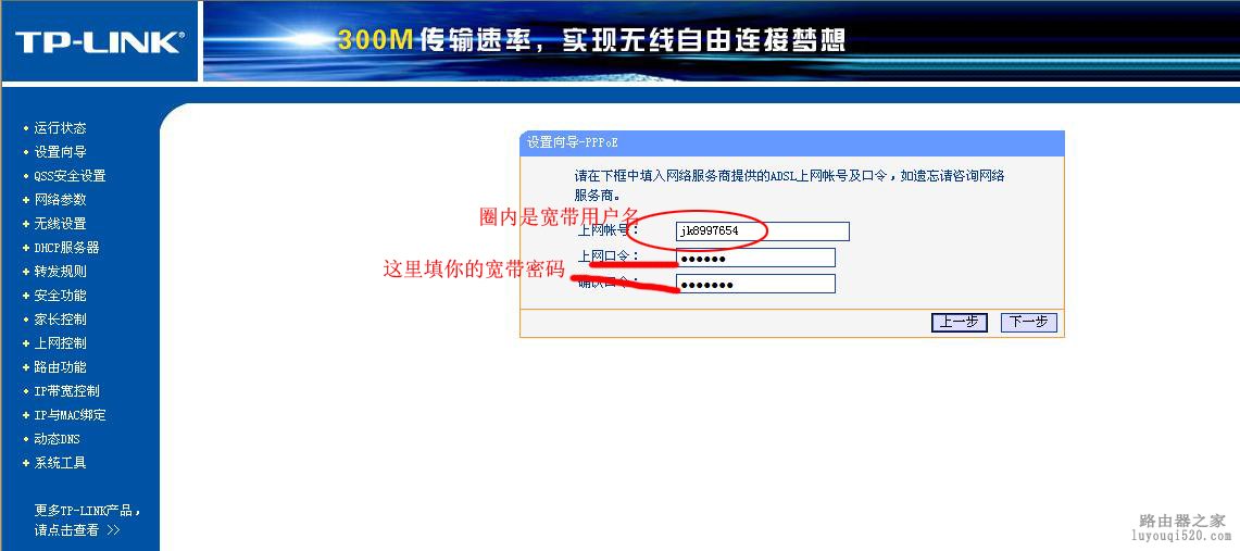 以TPLINK路由器为例讲解192.168.1.1路由器设置 以TPLINK路由器为例讲解192.168.1.1路由器设置