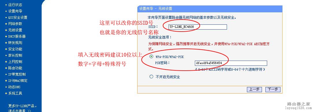 以TPLINK路由器为例讲解192.168.1.1路由器设置 以TPLINK路由器为例讲解192.168.1.1路由器设置