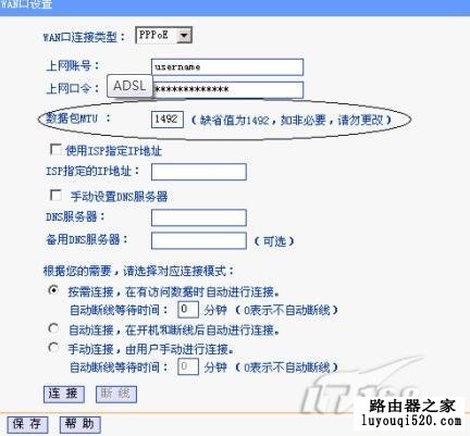 192.168.1.1路由器设置密码教程【图解】